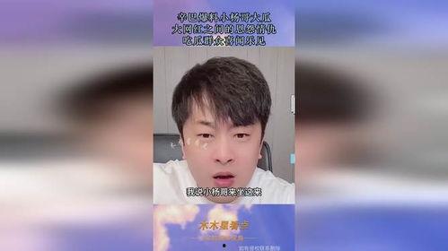 扒哥吃瓜 网红黑料视频,揭秘网红黑料视频背后的真相